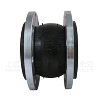 耐酸堿單球體橡膠接頭