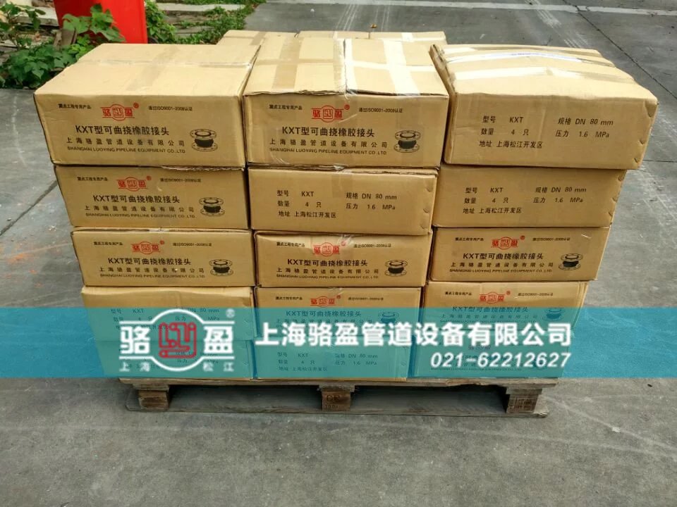 駱盈橡膠接頭安裝過程中的8大注意事項